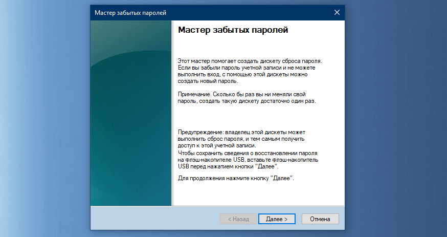 Как изменить пароль в windows 11 (8 способов)