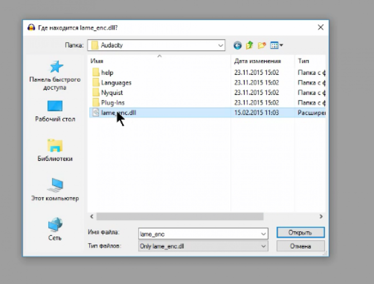 Lame_enc.dll скачать для audacity бесплатно