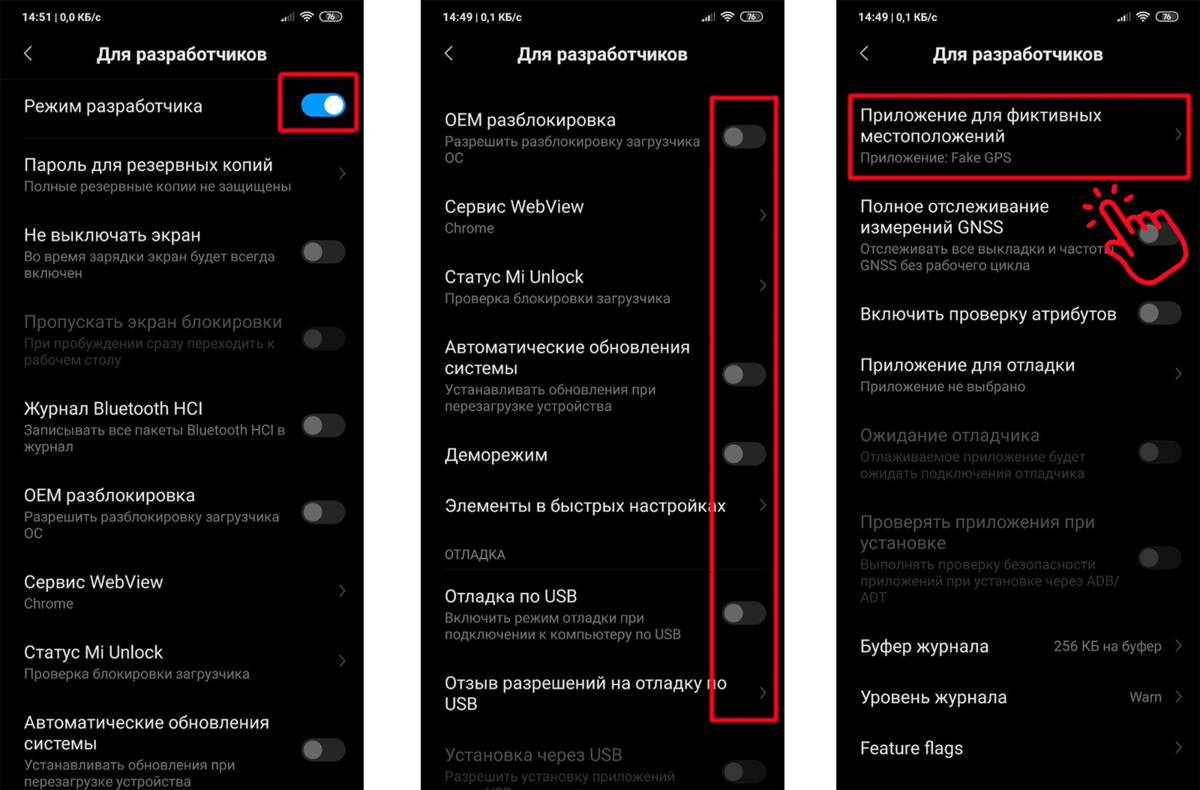 Как ускорить андроид с помощью настроек разработчика - заметки сис.админа