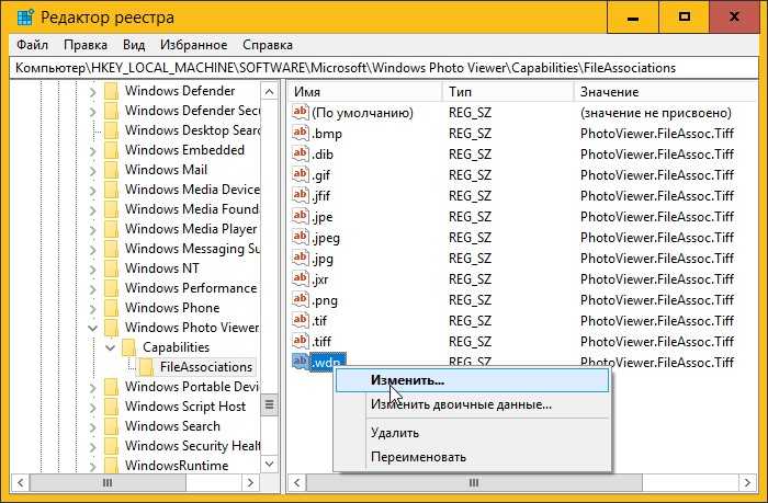 Как включить программу «просмотр фотографий» в windows 10