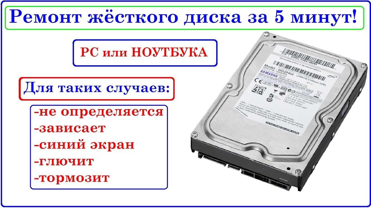 Жесткий диск отключается периодически во время работы, при нагрузке и сам по себе