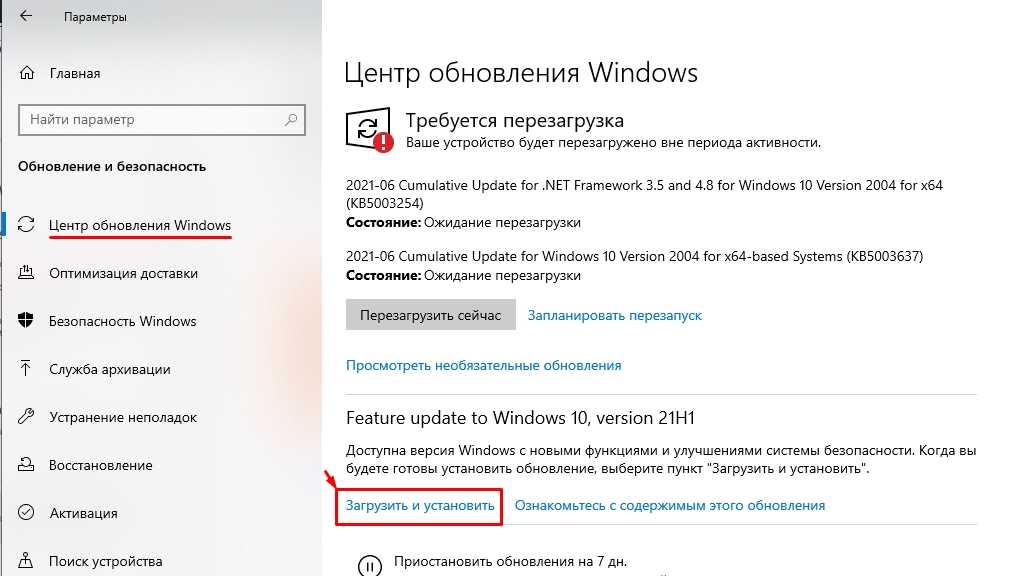 Исправить ошибку dpc watchdog violation в windows 10