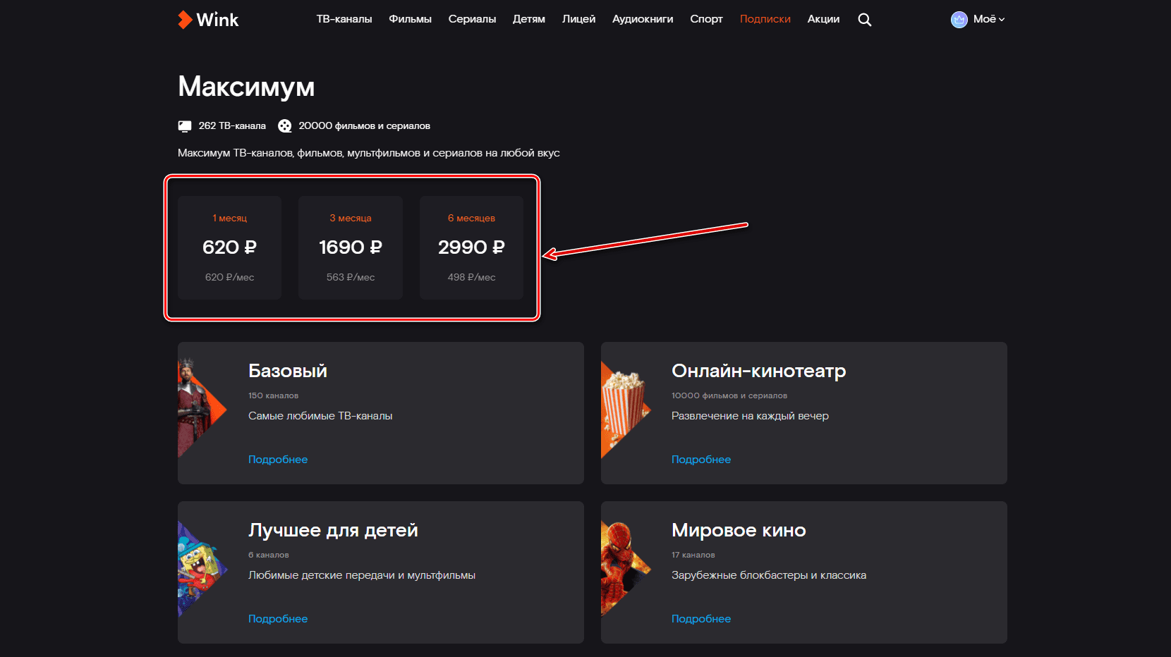Порядок действия для разблокировки пульта от приставки beeline