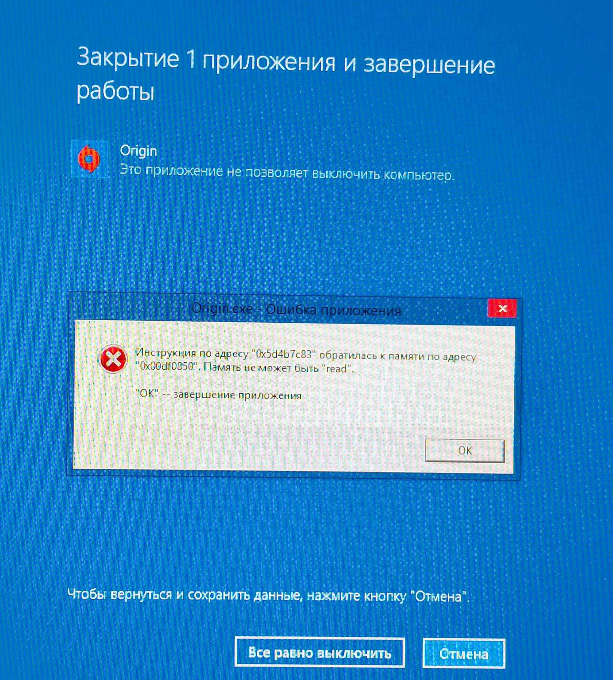 Startrep exe ошибка приложения память не может быть read windows 7 - помощник в исправлении ошибок