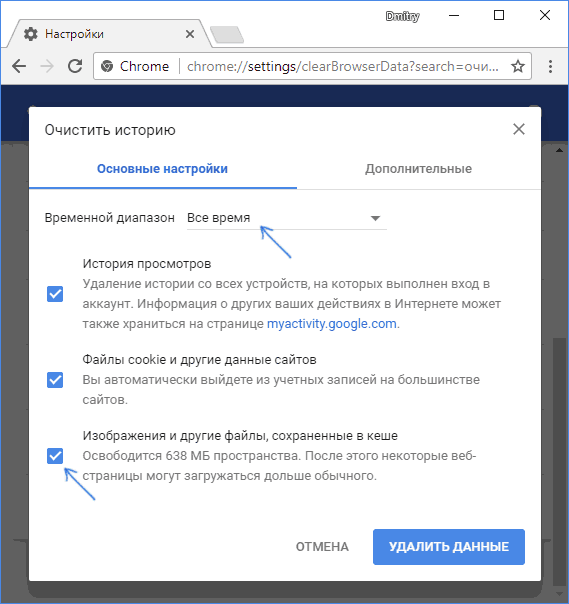 Как очистить браузер и не только — click&clean - заметки сис.админа