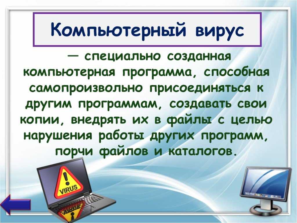 Как очистить систему от вируса win32 malware gen