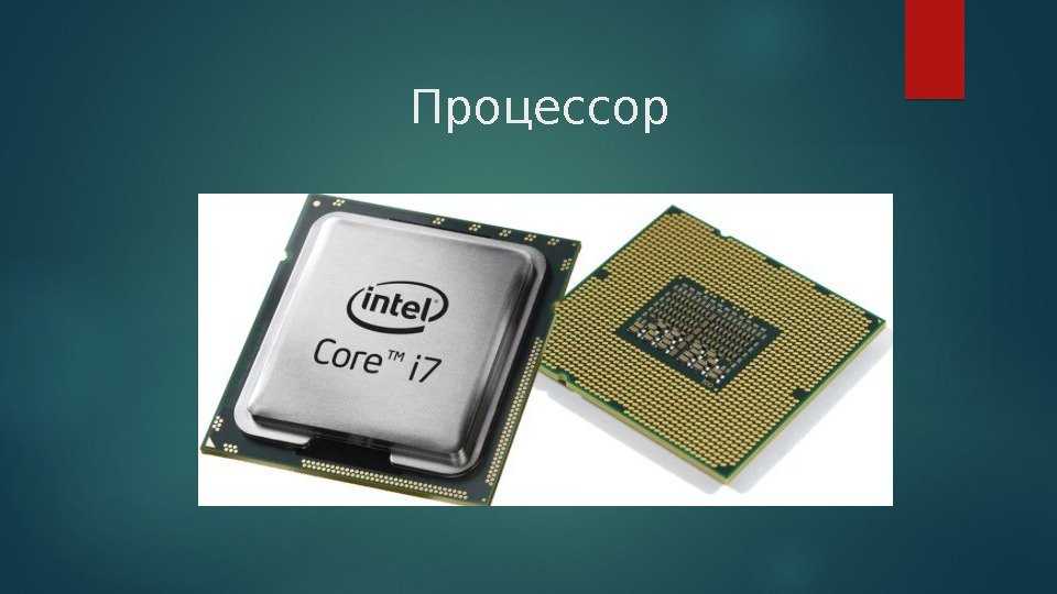 Какой процессор лучше для игр
