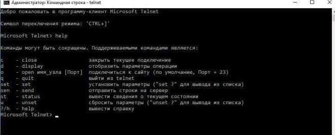 Telnet клиент в windows 10 — что это такое