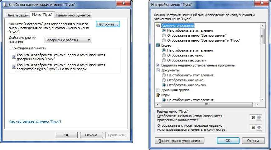 Панель инструментов в windows 10 где находится