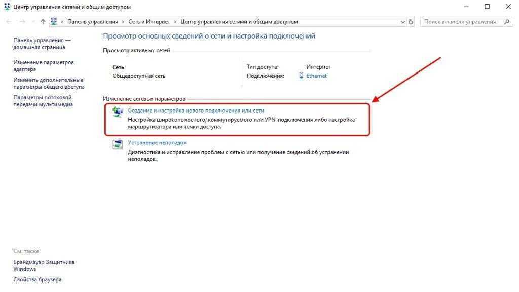 Ошибка 720 при подключении к интернету