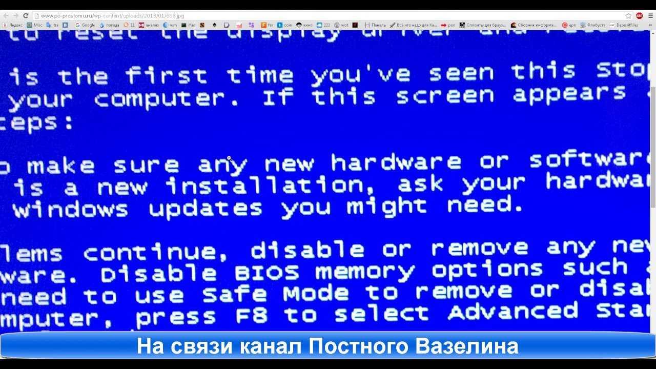 Windows 10 синий экран