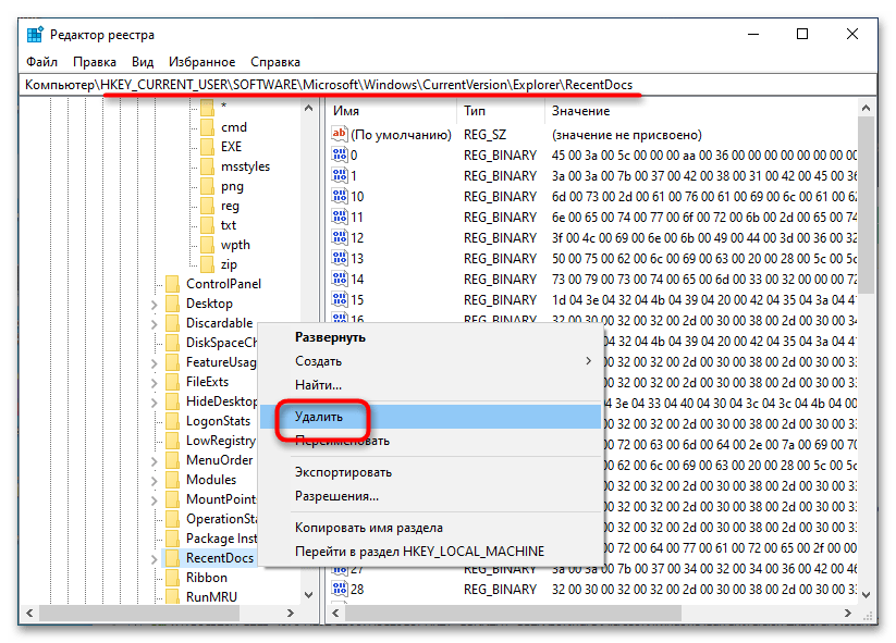 Очистка реестра windows 10 стандартными средствами