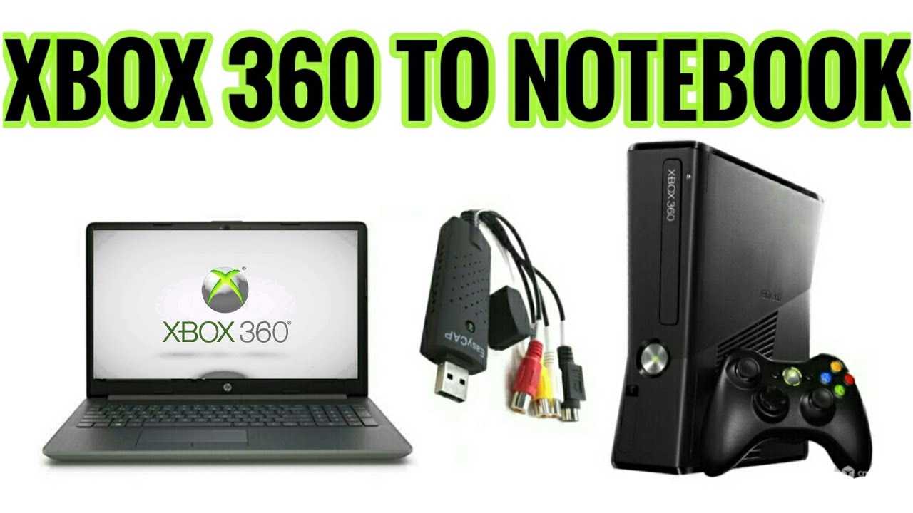 Как подключить мобильную точку доступа к xbox 360?