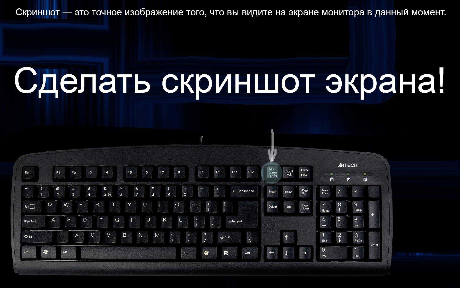 Как в браузере сделать скриншот всей страницы, окна, фрагмента.