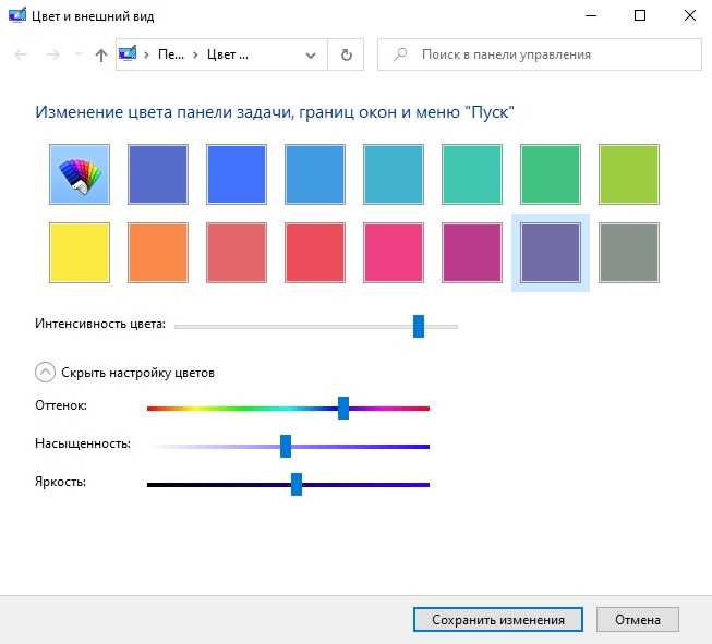 Как изменить цвет окон, панели задач и меню пуск в windows 10?
