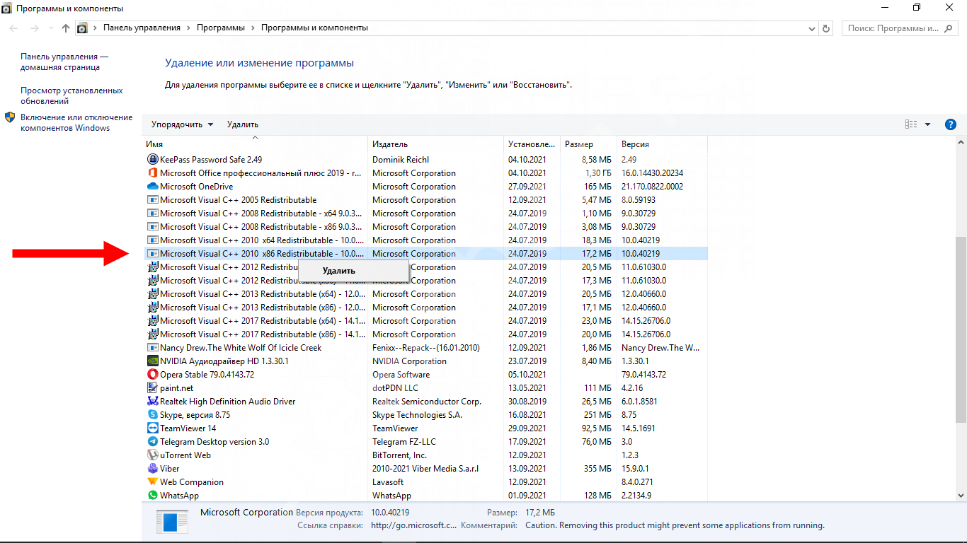 Как исправить ошибку msvcp140 dll - скачать для windows
