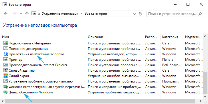 [решено] восстановить магазин windows store 2023