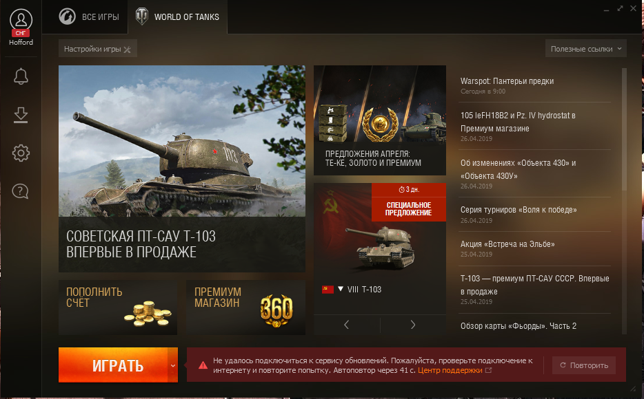 World of tanks вылетает при запуске — проблема решена (инструкция)