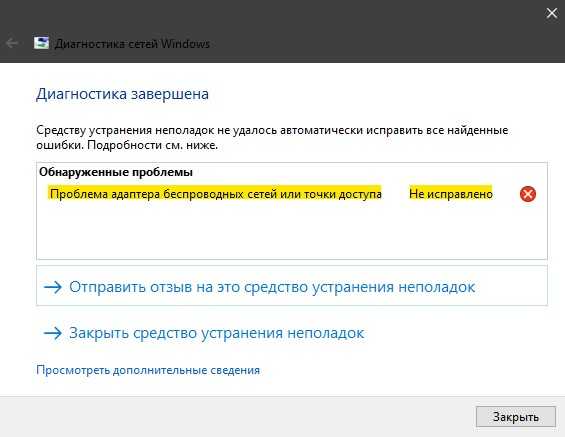 Когда вы подключаетесь к интернету по WiFi, то драйвер сетевого беспроводного адаптера Intel Wi-Fi 6 AX201 160mhz не работает должным образом в Windows 1110