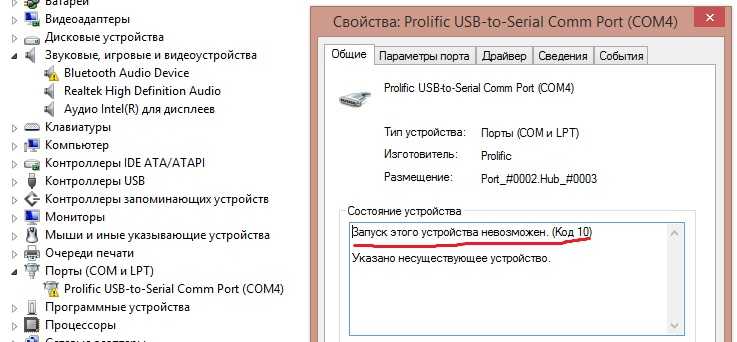 ✅ запуск с этого устройства невозможен (код 10) - wind7activation.ru