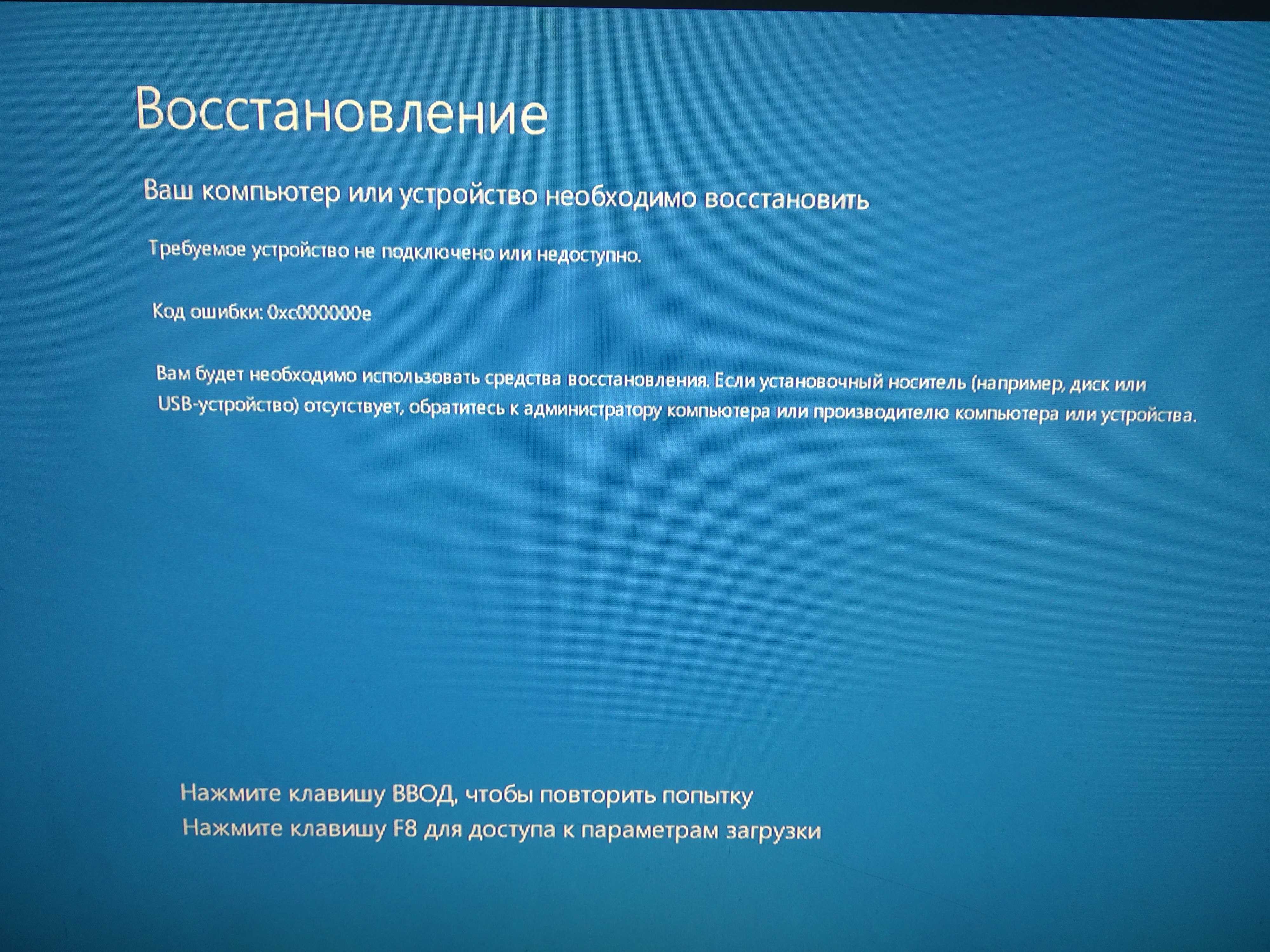 Код ошибки 0xc0000225 windows 10 как исправить