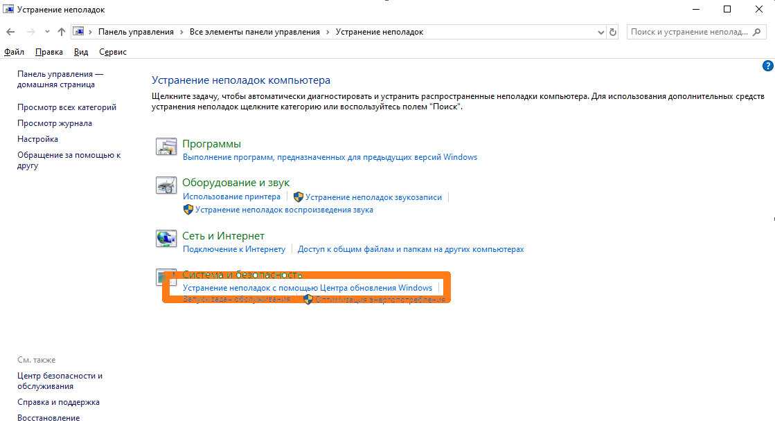 Как исправить ошибку 0x80070422 на windows 7/8/8.1/10