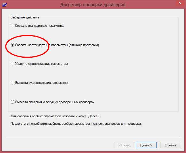 Использование средства проверки драйверов для выявления проблем - windows server | microsoft learn