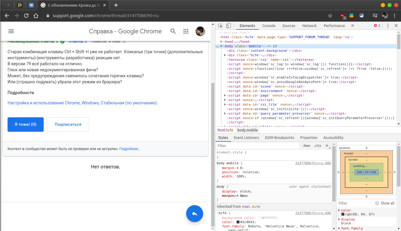Как управлять обновлениями chrome (windows)