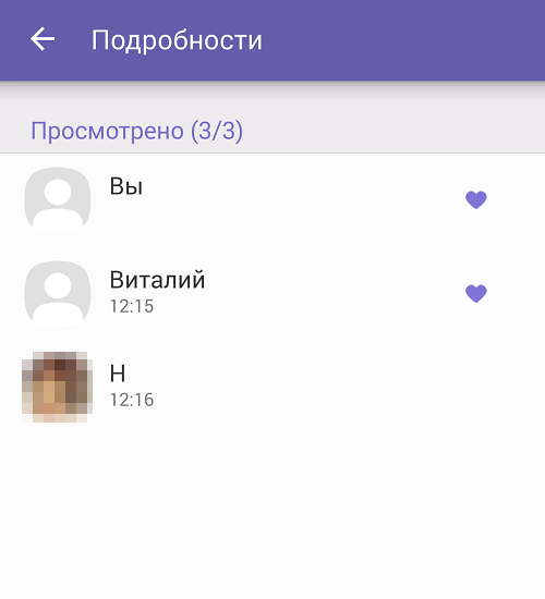 Как посмотреть лайки в вайбере?