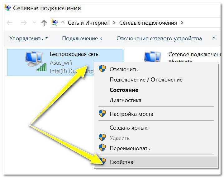 «подключено, без доступа в интернет» - wi-fi, что делать