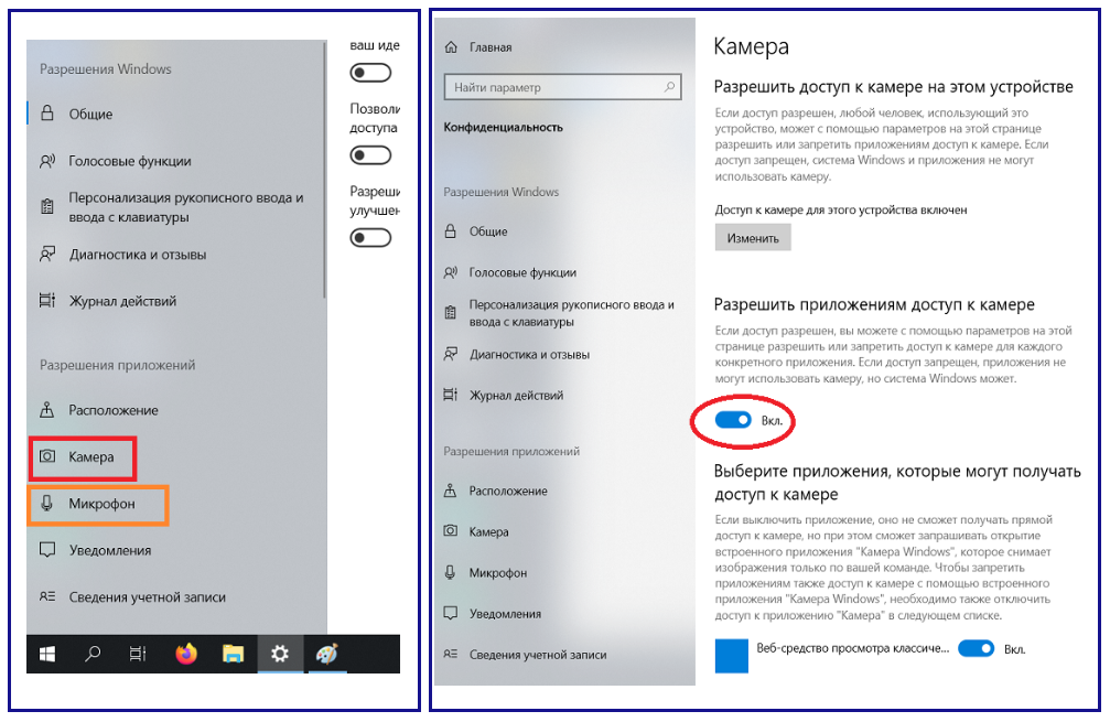 Как отключить камеру на ноутбуке windows 10: 4 способа деактивации вебки