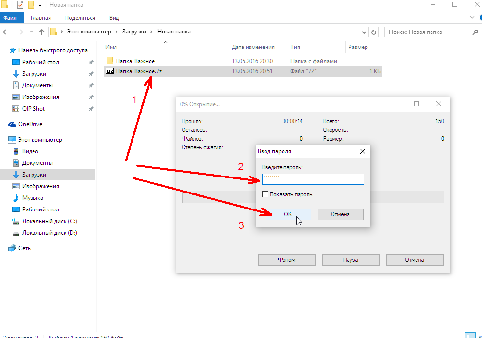 Как запаролить папку на компьютере windows 10