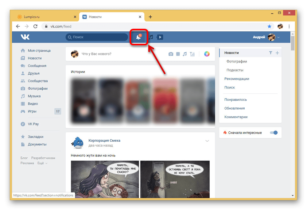Как сделать репост вконтакте
