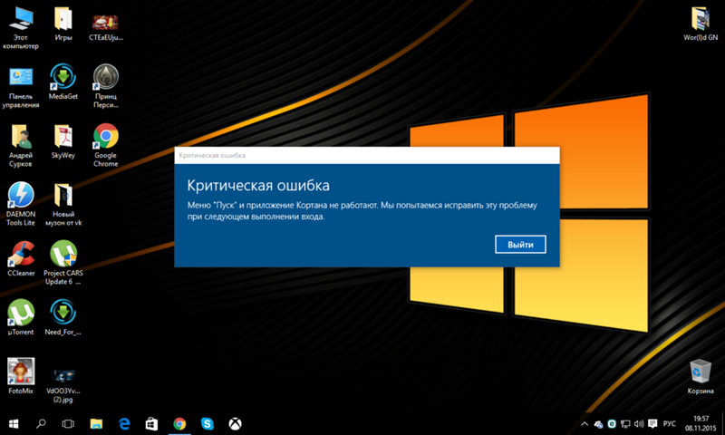 Не работает кнопка пуск windows 10
