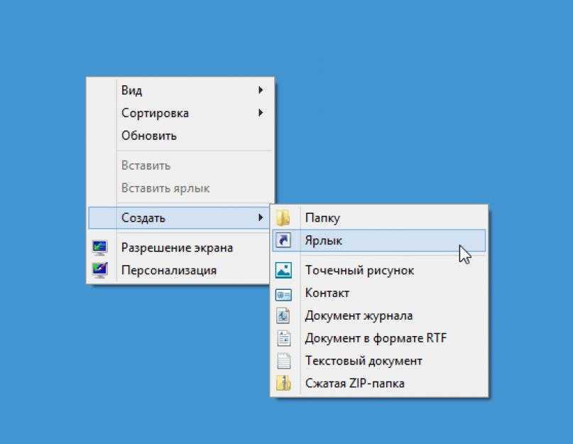 Как восстановить значки на рабочем столе в windows 10 и 11 - технологии и программы