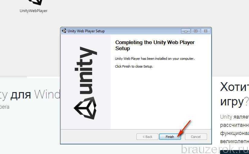 Скачивается unity web player. скачать unity web player (юнити веб плеер) для игр вконтакте
