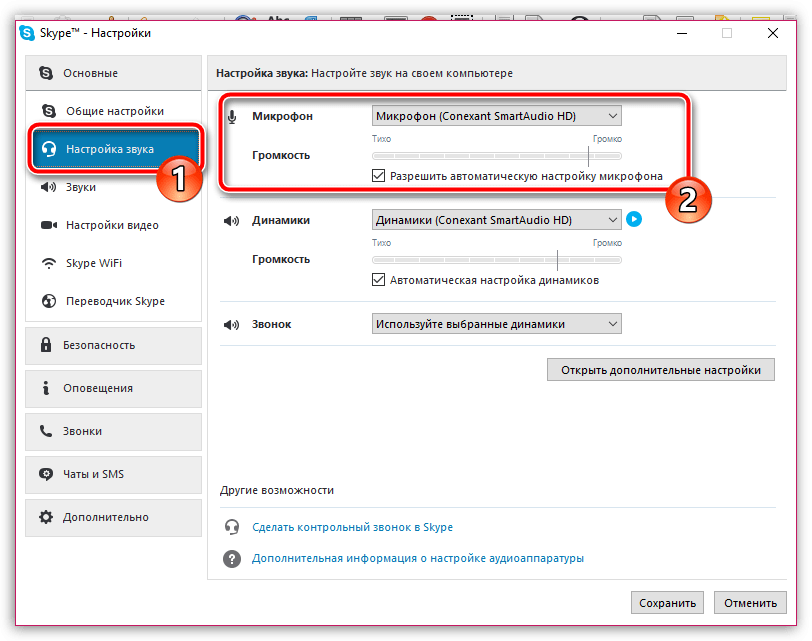 Как исправить чувствительность микрофона в windows 10