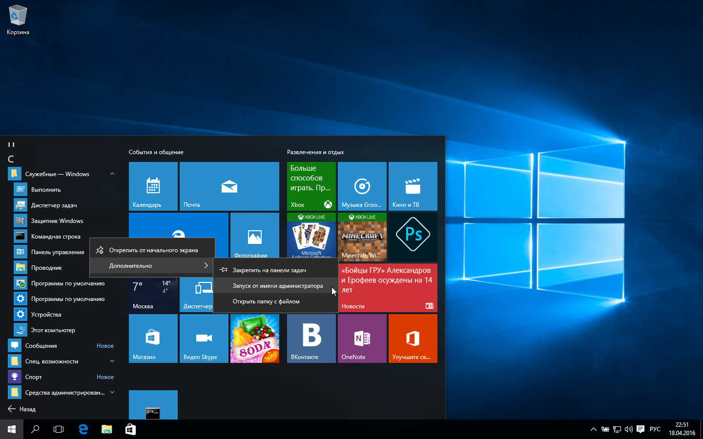 Как настроить «пуск» windows 7/8/10 или вернуть классический — classic shell - заметки сис.админа