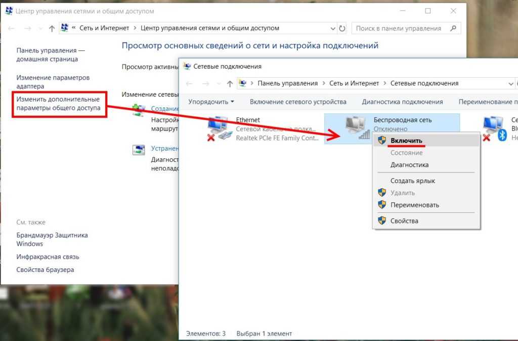 Как исправить отсутствующий в windows значок «беспроводное сетевое соединение»