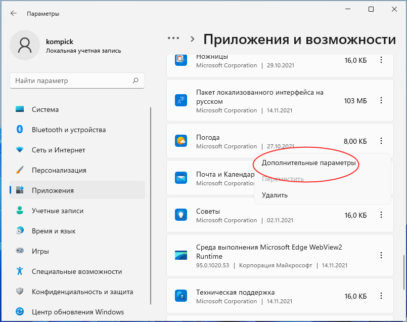 Как добавить, изменить плитки windows 10, настроить размеры
