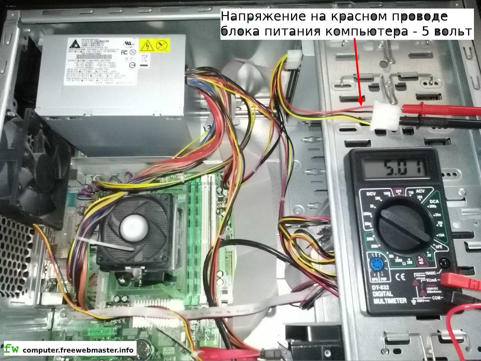 Что за красный переключатель на блоке питания компьютера