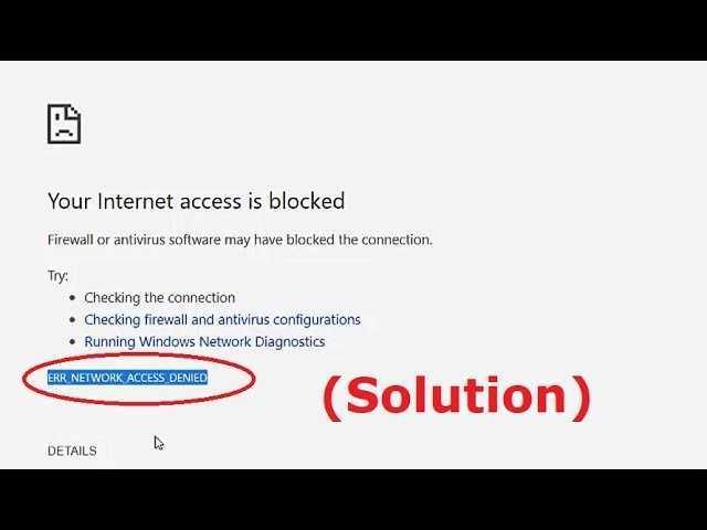 How to fix ‘err_network_access_denied’ error