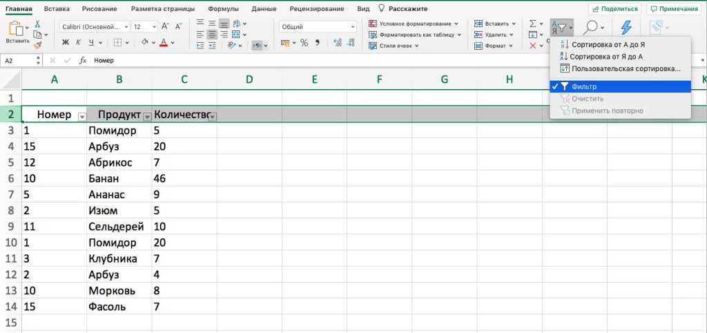 Как сделать сводную таблицу в excel