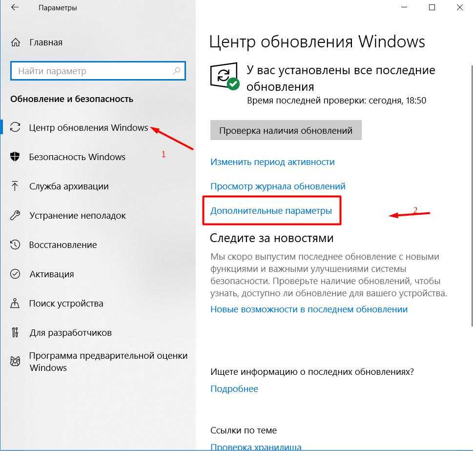 Обновления Windows 10 происходят автоматически или вручную через центр обновления Windows Но знали вы, что можно установить обновления Windows 10 через