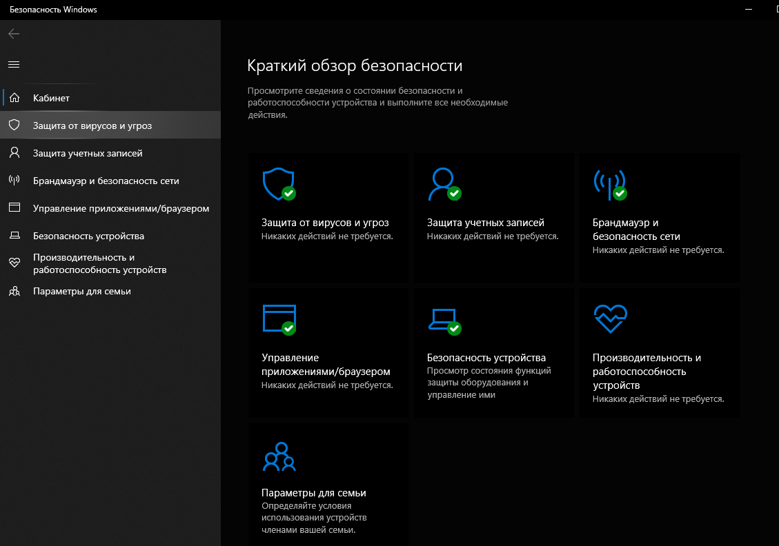 Исправить: центр безопасности windows не запускается из-за ошибки в windows 11/10