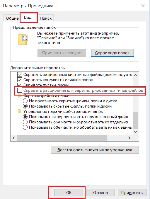 Как создать файл ini или изменить формат txt на ini -