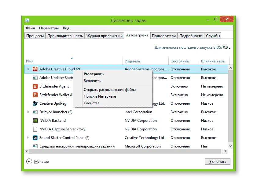 Что это за программа в автозагрузке – ccxprocess, безопасна ли она