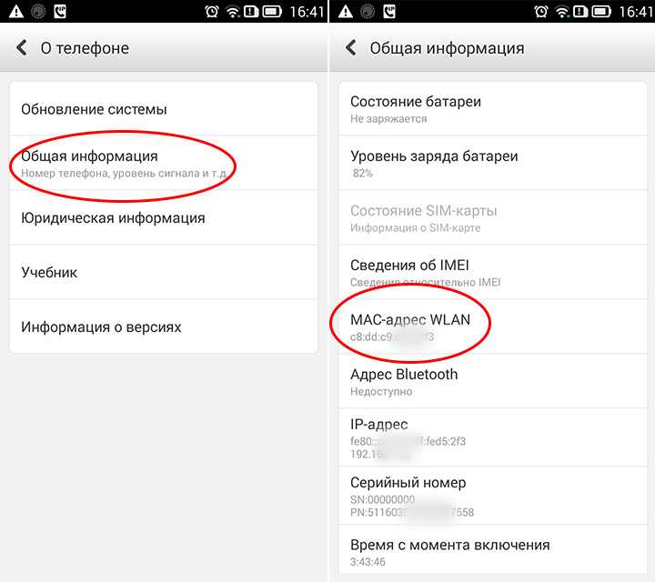 Как отключить рандомизированные mac-адреса на android - cpab