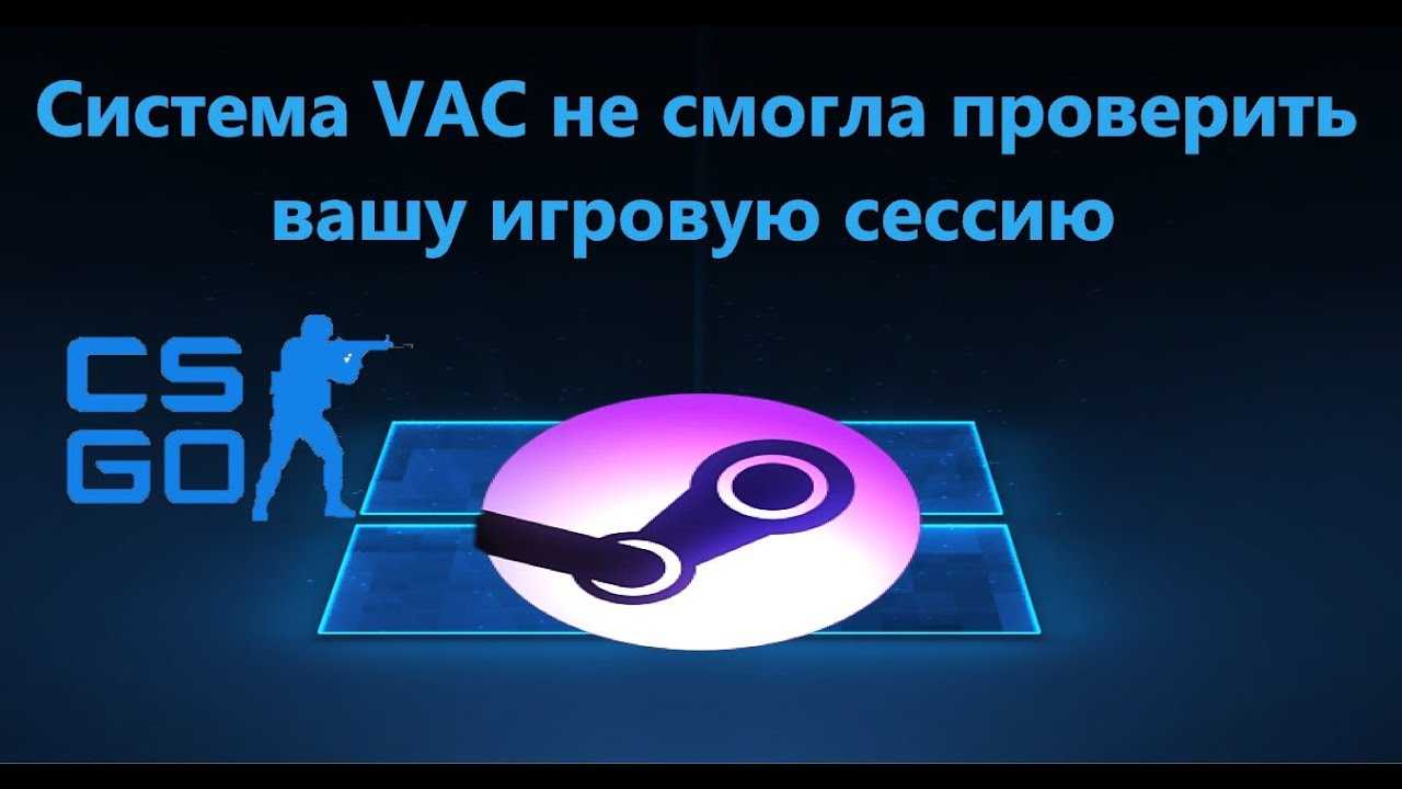 Не удалось проверить подписанные файлы в counter strike global offensive
