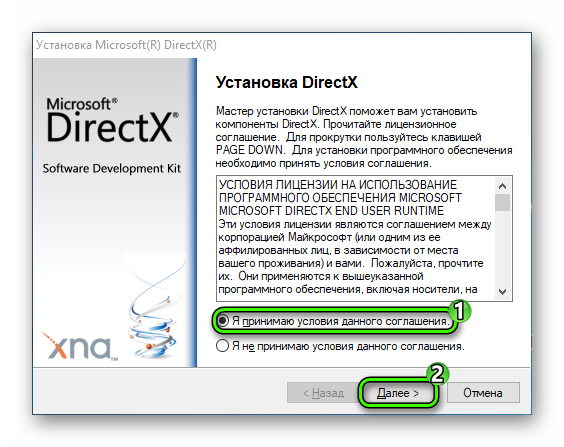 Directx log — как исправить ошибку при установке библиотеки